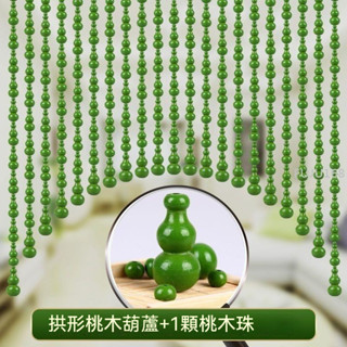 【免運】新款綠色全桃木葫蘆珠簾掛簾隔斷簾臥室玄關衛生間廚房免打孔門簾 珠簾 隔離風水－FUJU生活