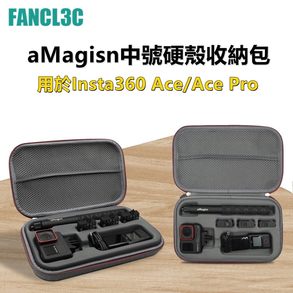 ✴Insta360 Ace/Ace Pro中號收納包 大容量 防水 硬殼 手提收