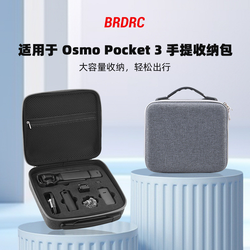 ♬適用於DJI大疆OSMO POCKET 3收納包 手提盒口袋相機套裝包