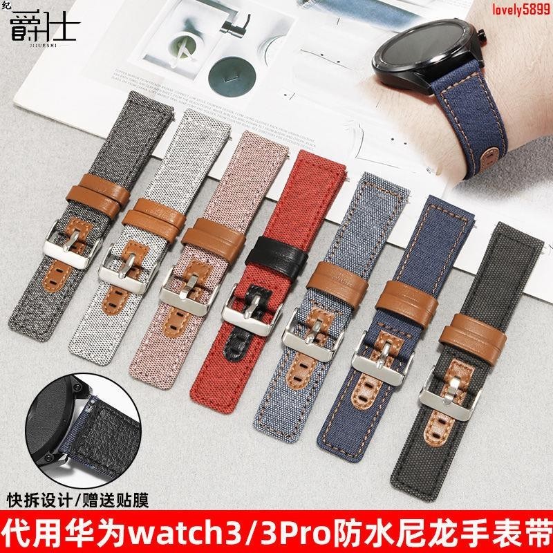 全新上架8尼龍手錶帶代用華為watch3/3Pro智能榮耀magic2 GT2E防水帆布錶鏈新品