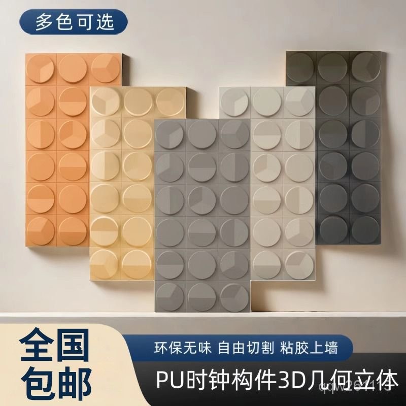 3D藝術水泥磚PU時鍾構建文化外墻背景墻不規則立體瓷磚墻麵裝飾【支持訂製\量大優惠】