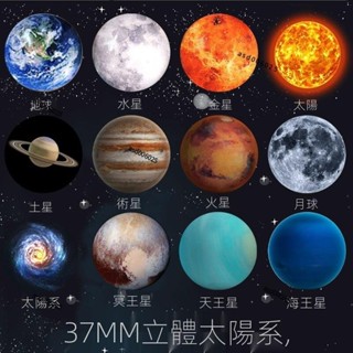 【限時下殺】23套（12枚）星球磁鐵 天文愛好者必備 天文磁鐵 冰箱磁鐵 立體造型玻璃磁鐵留言貼便利磁鐵冰箱貼磁鐵磁鐵貼