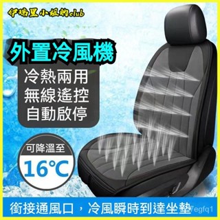 夏季5V汽車座墊座椅通風坐墊空調風製冷吹風帶風扇冷風透氣冰涼墊 涼風坐墊 冷氣座墊 汽車座墊 汽車通風坐墊 通風座椅