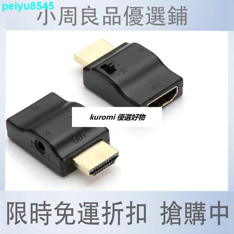 下殺價 [限時下殺】卡巴熊-HDMI 阻斷CEC轉接頭/HDMI2.0母對母轉接頭