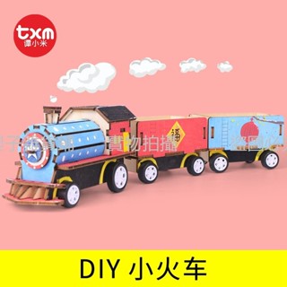 科技制作小發明DIY小火車兒童手工作品可拆卸車廂玩具模型材料包