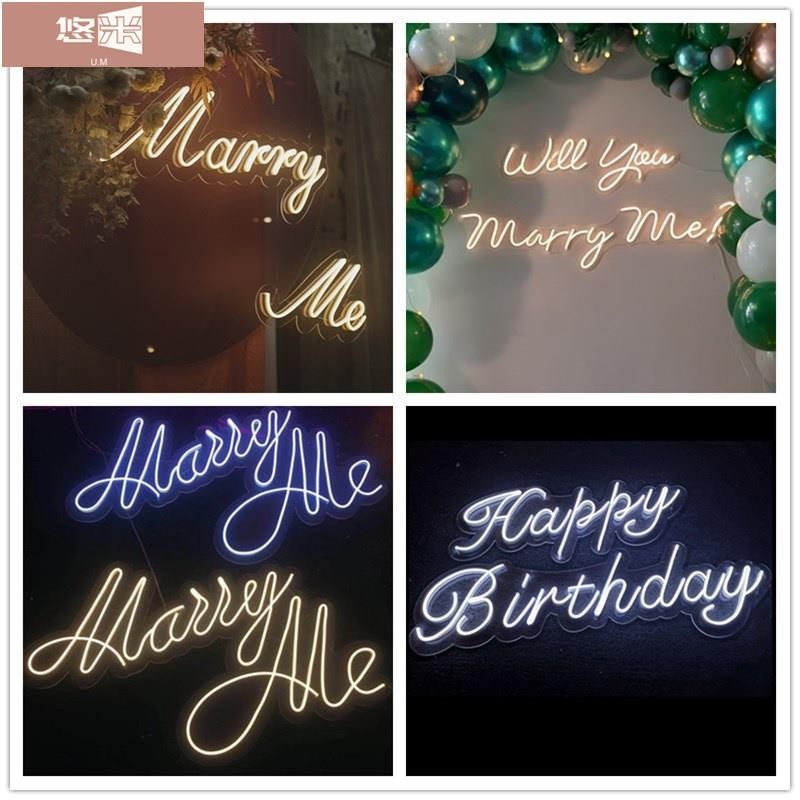 🌸悠米客製化 派對 字母燈 Marryme 求婚 生日快樂 霓虹燈 發光字 表白婚禮裝飾牌訂製