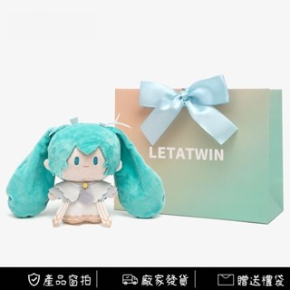 初音未來娃娃 初音未來公仔 毛絨玩具 生日禮物 交換禮物 玩偶 初音未來星祈之夜娃娃miku磁力毛絨公仔玩偶送禮物可愛