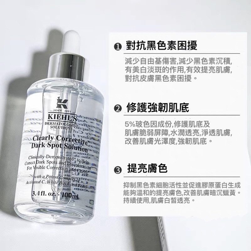 全新日期 激光極淨白淡斑精華 100ml