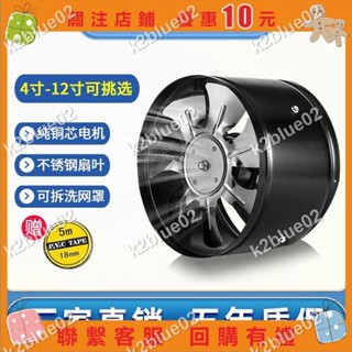 【精品】工業排氣扇圓形管道風機廚房排風扇強力換氣扇抽風機4寸-8寸高品質精品特賣