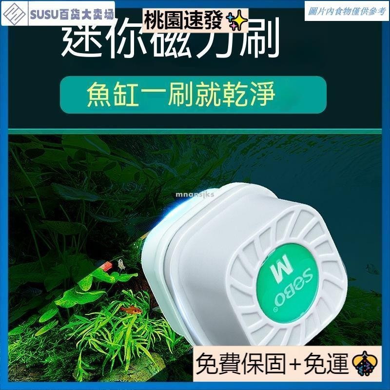 台灣熱銷魚缸磁力刷 魚缸刷 魚缸擦玻璃 魚缸專用 強磁磁吸清潔 迷你強力刷 水族用品