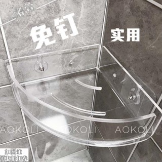 免釘浴室置物架宜家牙刷架亞克力ins家居移動廚房無印良品風牆貼 (洛宣ahKD)