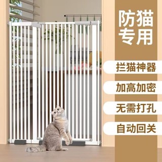 ✅限時免運✅兒童安全門 安全門欄 安全柵欄 寵物圍欄 兒童柵欄 寵物柵欄 寵物門欄 防貓門欄 自動關門 圍欄 樓梯圍欄