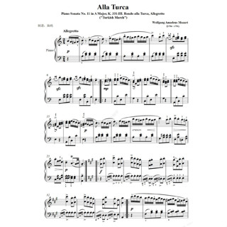 蟲蟲鋼琴-《土耳其進行曲》 Piano Sonata No. 11 in A Major 鋼琴譜- 免驗證vip