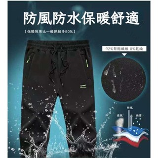 ✨新店開業 限時下殺✨5XL大尺碼 褲子男 冬天褲子 戶外運動褲 衝鋒褲 男女同款 刷毛加厚 保暖褲 彈力 防水防風 登