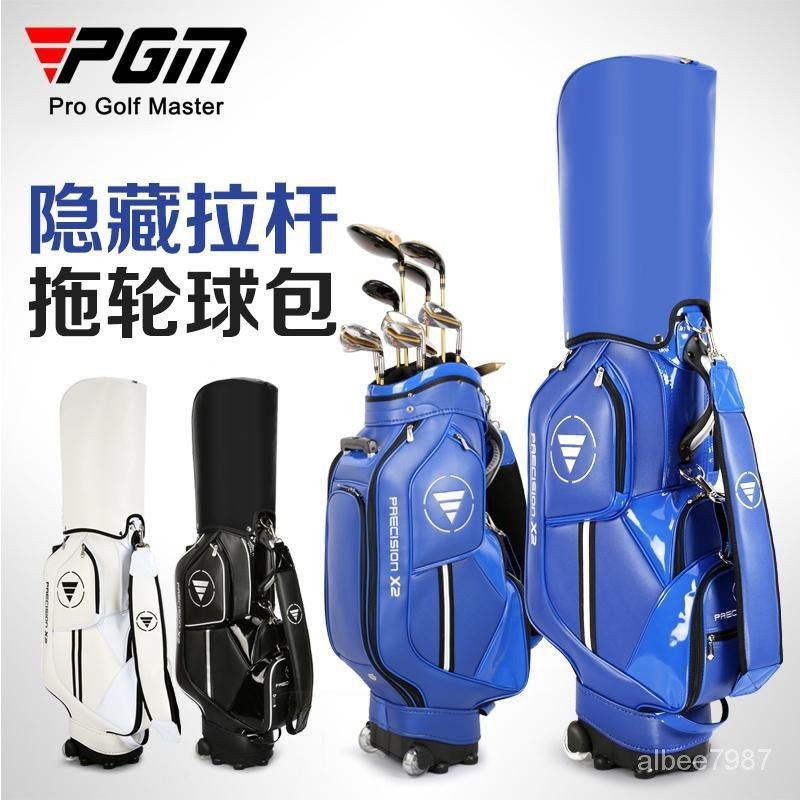 PGM 高爾夫包男女標準球包golf拉桿拖輪球包PU防水球桿包收納袋