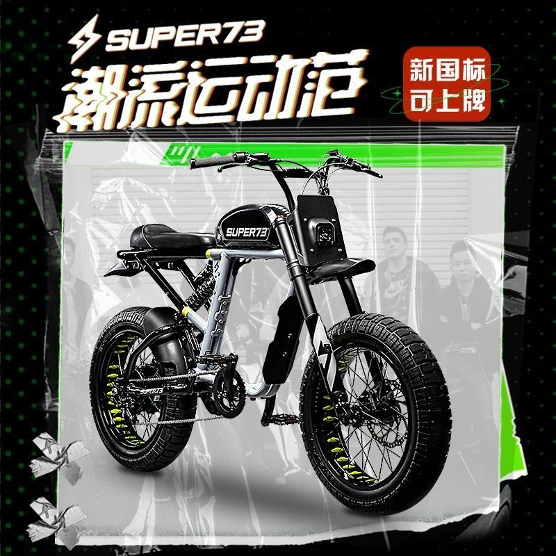 💥巴赫super73新國標變速山地助力電動自行車RXY1越野寬胎電助力車