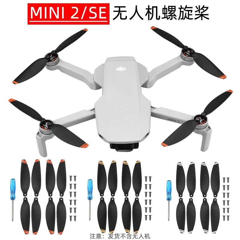 🍀🍀適用于大疆御MINI 2槳葉 MAVIC MINI2螺旋槳4726FM機翼葉片配件