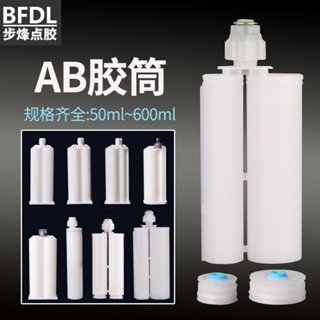熱銷商品#AB膠管膠筒AB點膠攪拌管靜態混合管AB膠專用膠筒AB膠筒混膠原廠