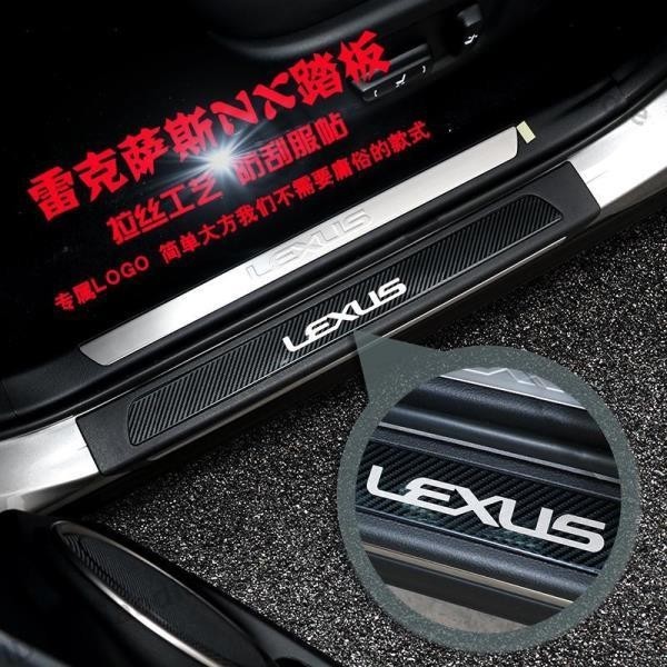 &lt;小芯aaVp&gt; NX300h改裝迎賓踏板防護配件車內用品 Lexus NX300門檻條NX200