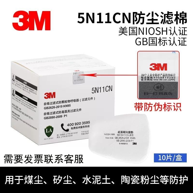 特價3M5N11CN過濾棉6200防毒面具防塵濾紙7502噴漆專用防顆粒物口罩墊