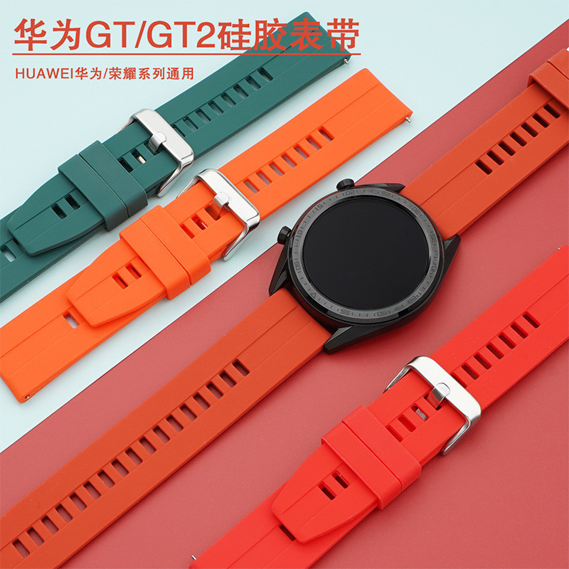 [FZ]適用華為手錶gt錶帶gt2通用 watch2pro硅膠錶帶 22mm運動防水錶帶