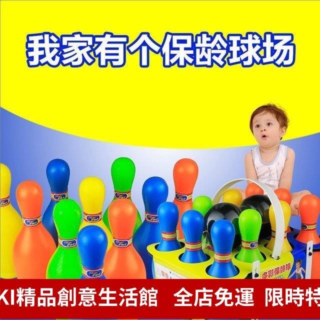 ✨熱賣✨兒童保齡球玩具馬卡龍色球寶寶室內大號親子運動套裝互動競技玩具ins日韓風 LHT3