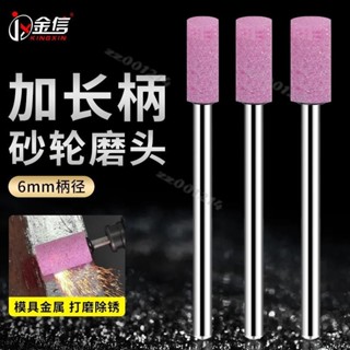 砂輪打磨頭 金信 砂輪 磨頭 6mm柄金屬模具拋光電磨 打 磨頭 電鑽圓柱形加長火石仔臺灣出貨/免運