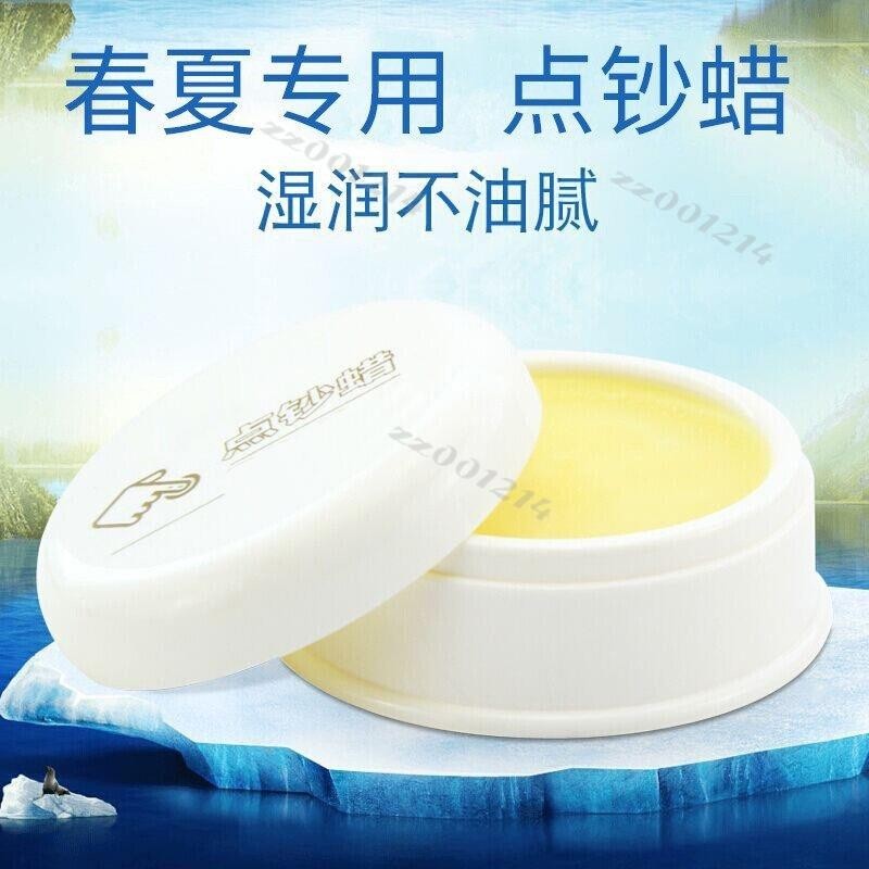 濕手器 春夏季點鈔蠟50g銀行會計財務點鈔濕手器潤指蠟點鈔油沾手器點鈔臘辦公用點鈔甘油點錢數紙神器數錢寶臺灣出貨/免運