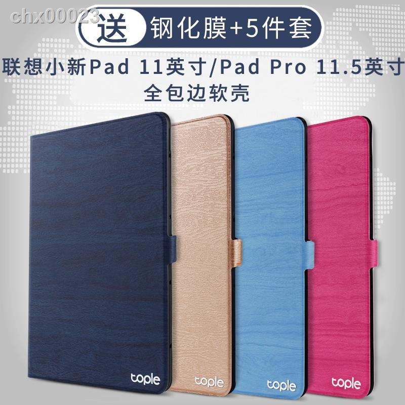 ✻【現貨】∏?聯想小新pad pro保護套11/11.5英寸小新pad平板