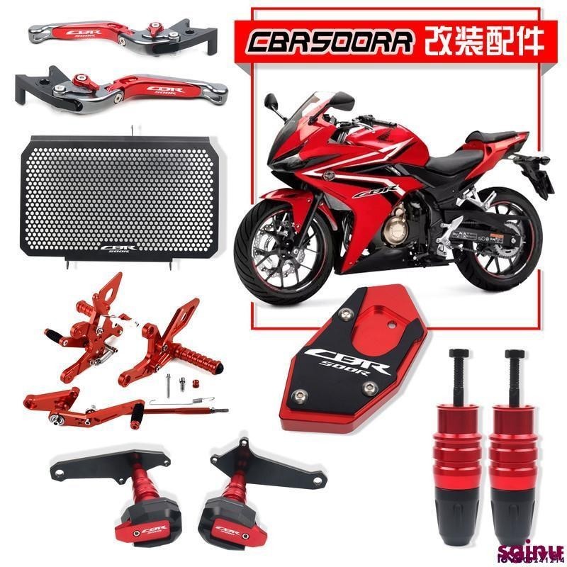 【廠家直銷】本田 CBR500R 改裝 邊撐邊柱加大座側柱 水箱網 升高腳踏 腳踏總成 防摔膠 防摔球 剎車拉桿