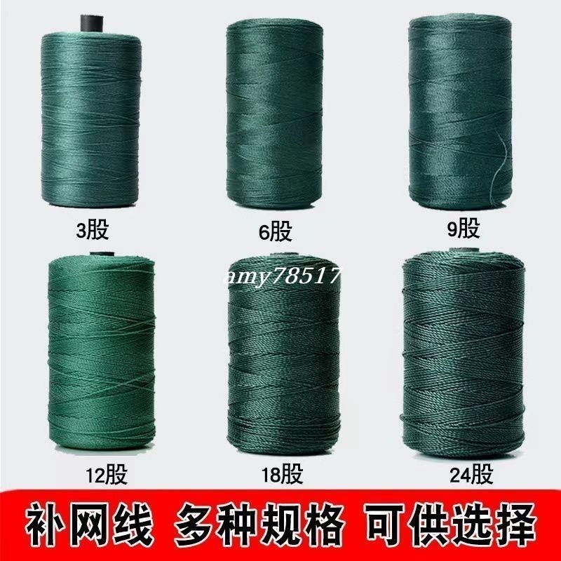 新款漁網線 塑膠打包繩 補網線 織網線 尼龍繩 漁網拉繩撒網線 編織繩