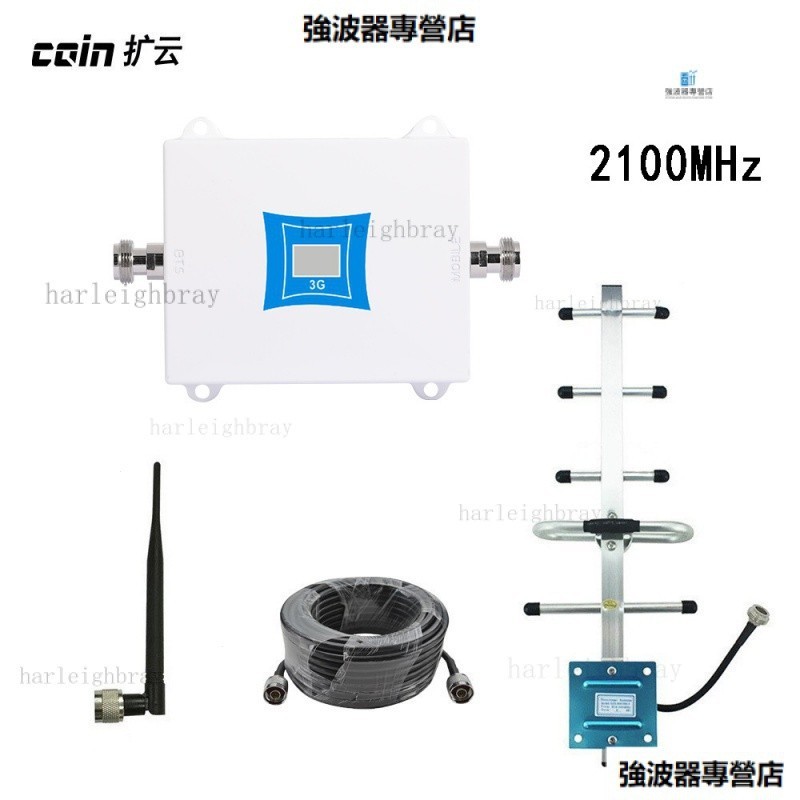 明視達旂艦店 手機信號放大器 單頻段2100MHz增強器 手機強波器 信號放大器 訊號延伸器 強波器