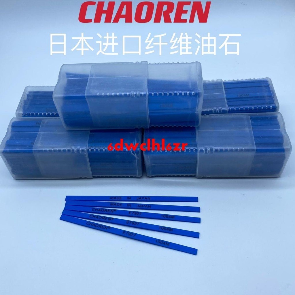 日本chaoren纖維油石1004 超聲波專用油石夾頭