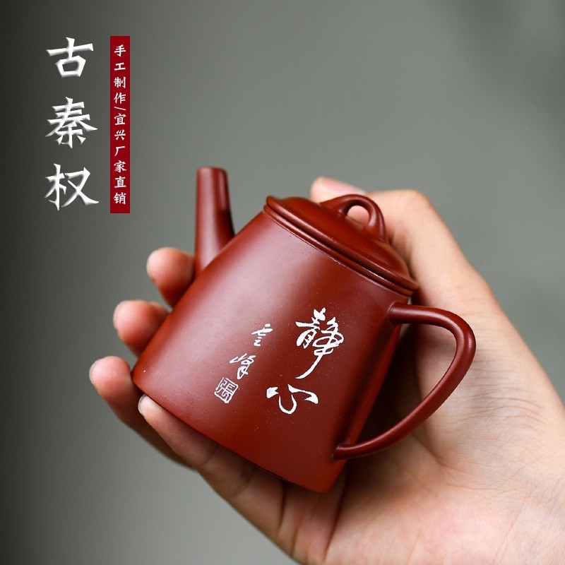 紫砂壺 茶壺茶具 泡茶壺 茶壺 100cc小茶壺 原礦大紅袍紫砂壺純手工古秦權泡茶壺貨NI