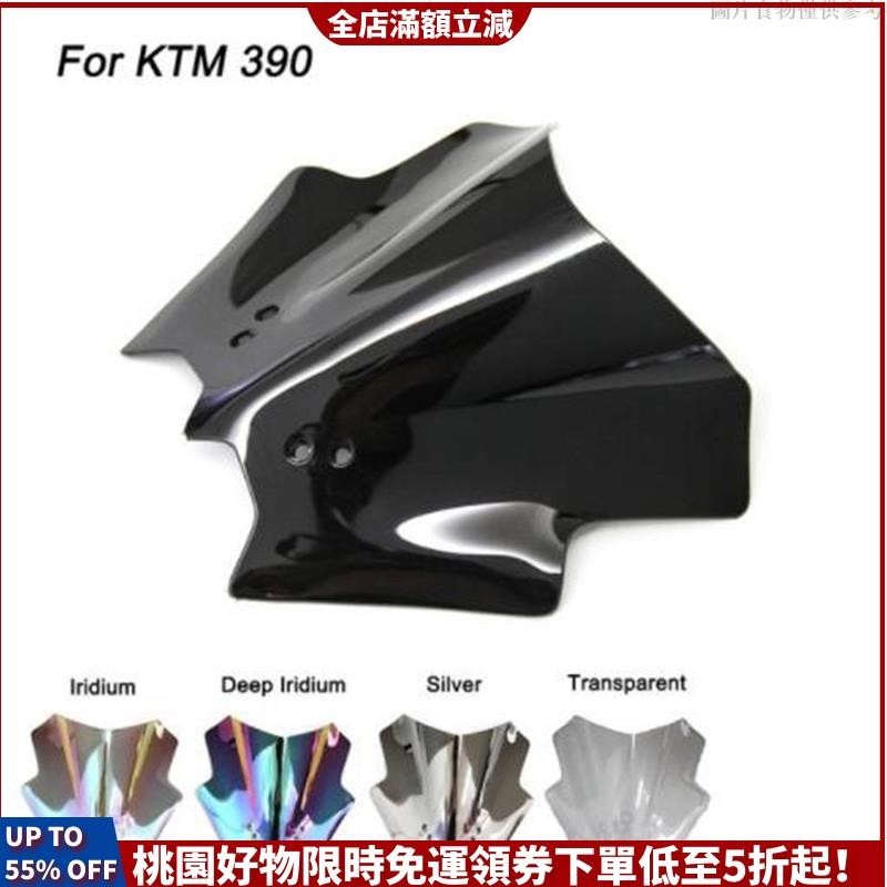 摩托車KTM DUKE 125 200 390 KTM390 KTM200 KM125前擋風板 改裝前擋風 機車前擋風鏡