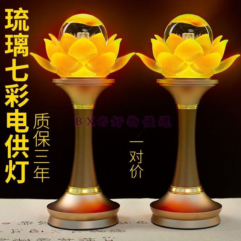 2023新款蓮花燈菩薩水晶長明燈家用LED琉璃插電七彩高級佛燈