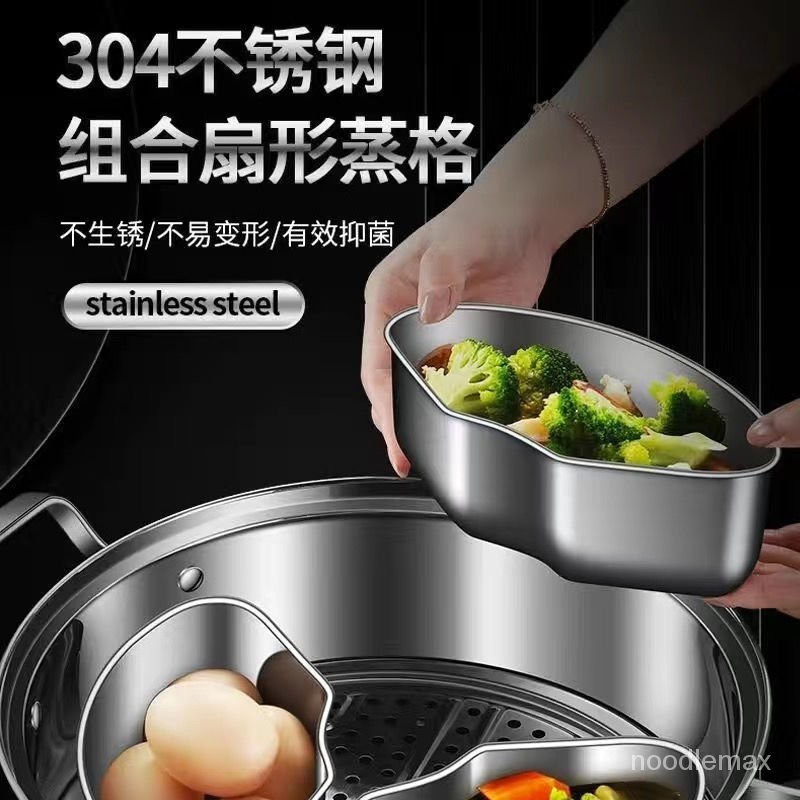 台灣最低價【首單直降】扇形304不銹鋼蒸籠加厚蒸鍋蒸格電飯煲蒸碗燉盅通用