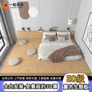 【一點傢俱旗艦店】訂製客製化 臥室儲物榻榻米特大床加長床可定製收納帶升降桌日式踏踏米地臺床 收納床 儲物床 掀床 衣櫃床