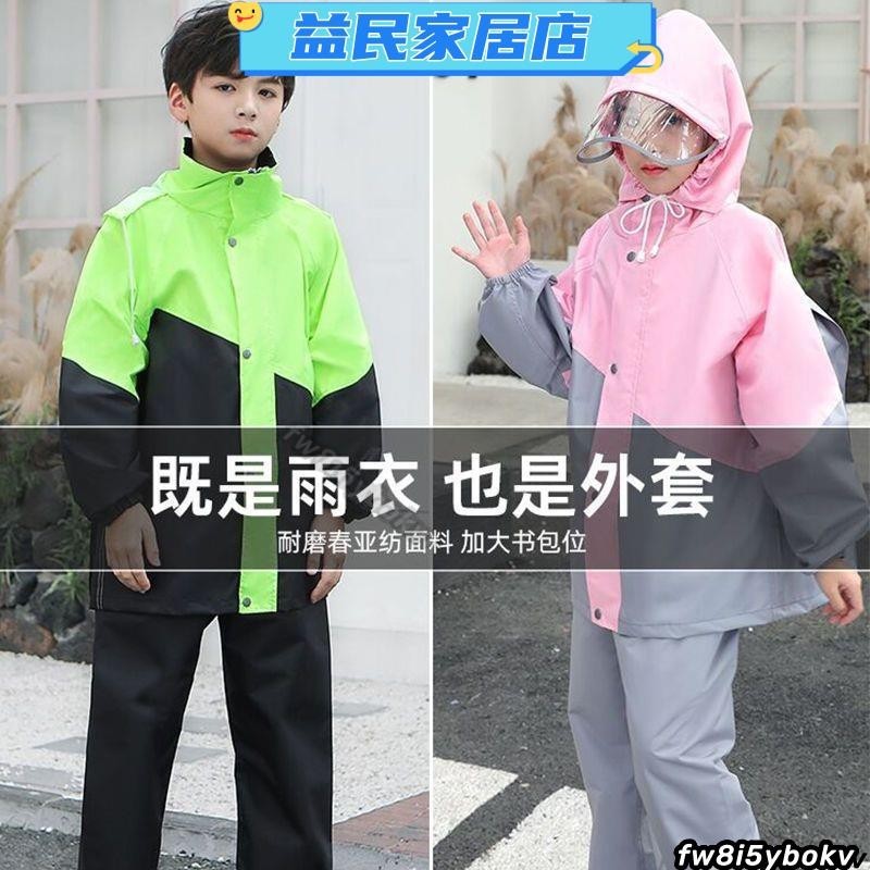 台灣免運-可以做外套的雨衣 兒童雨衣 雨褲 帶反光條 兩件式雨衣 全身防水 男童女童 中小學生帶書包位 送收纳袋Jale