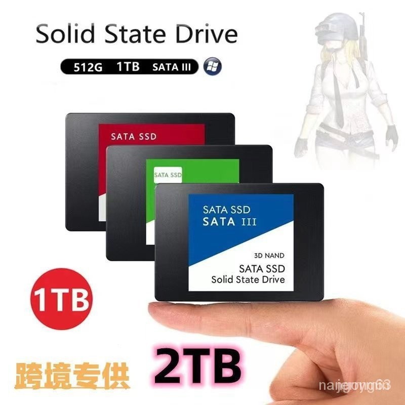 【下殺價】2.5寸SATA3接口 SSD 1TB 臺式筆電 高速內置固態硬碟 PQOU