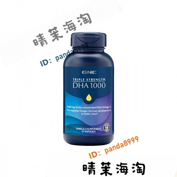 【新店特惠】深海魚油 美國GNC 深海魚油DHA 迷你軟膠囊 1000mg45粒 孕婦兒童【晴茉海淘】