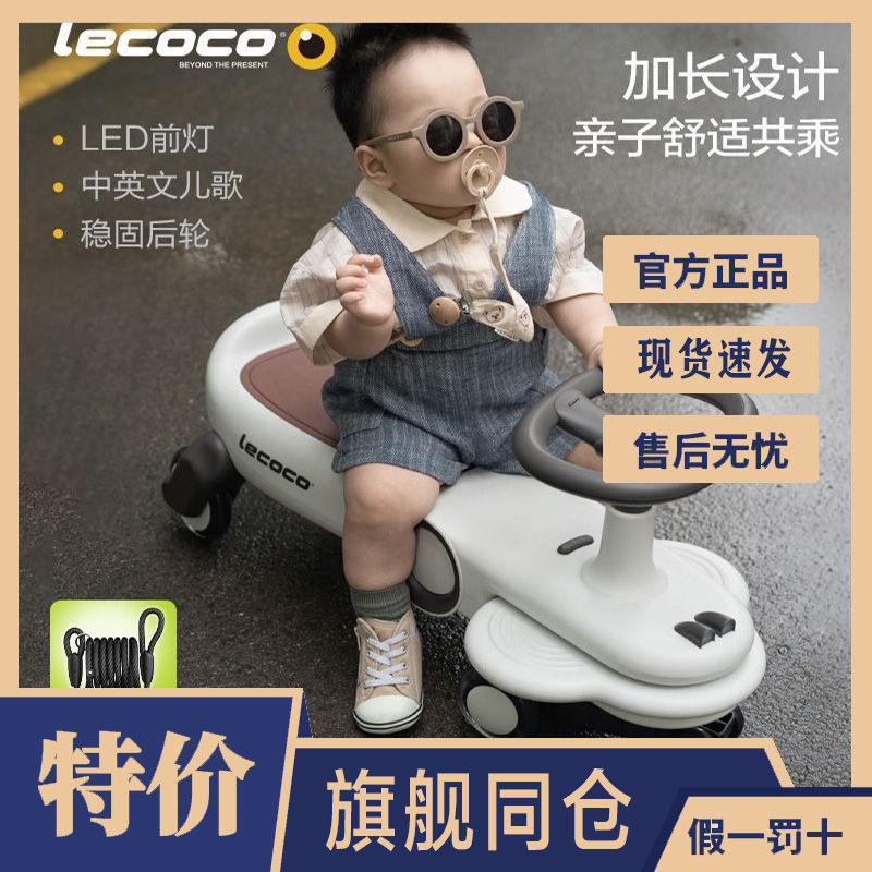 【高端精品】lecoco樂卡扭扭車兒童男女靜音搖搖車寶寶玩具1-3歲防側翻扭扭車
