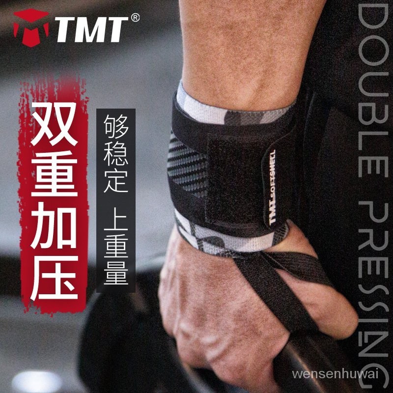 【文森戶外】TMT健身護腕綁帶運動舉重力量舉訓練單槓助力纏繞護具護腕批髮免運