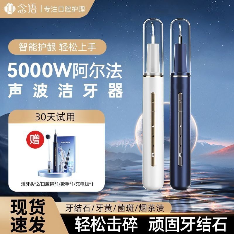 電動超音波潔牙器牙結石去除器牙齒美白清潔洗牙神器全自動美牙儀