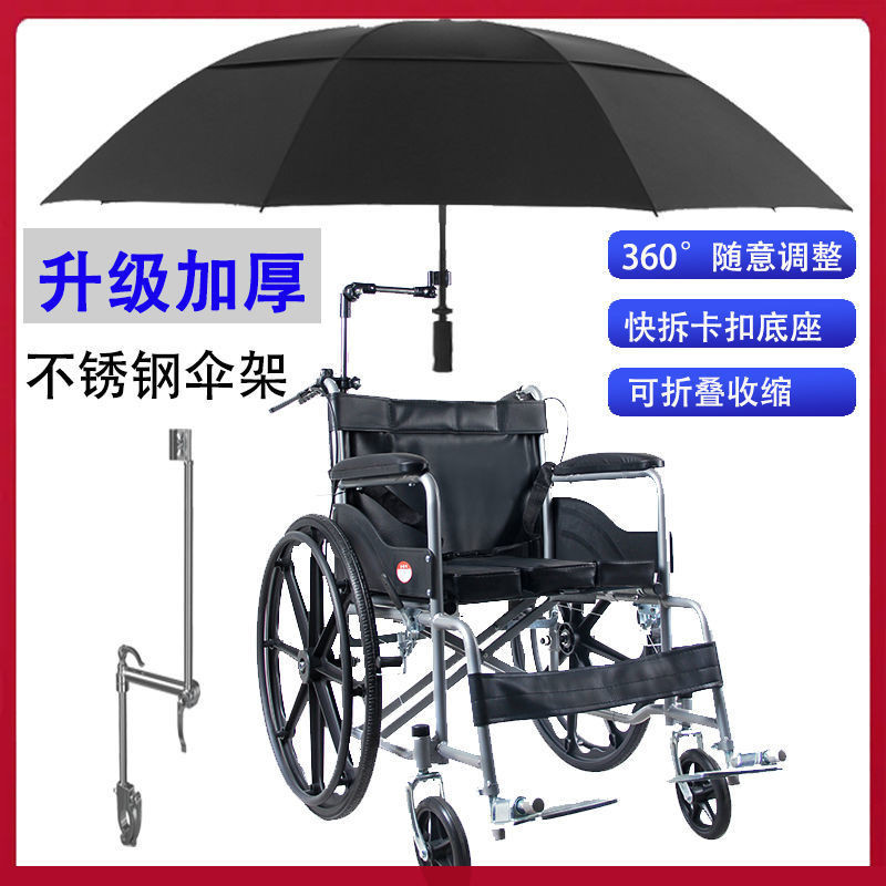電動輪椅雨傘架遮陽防曬雨棚輕便不銹鋼傘架可折疊萬向傘配件大全