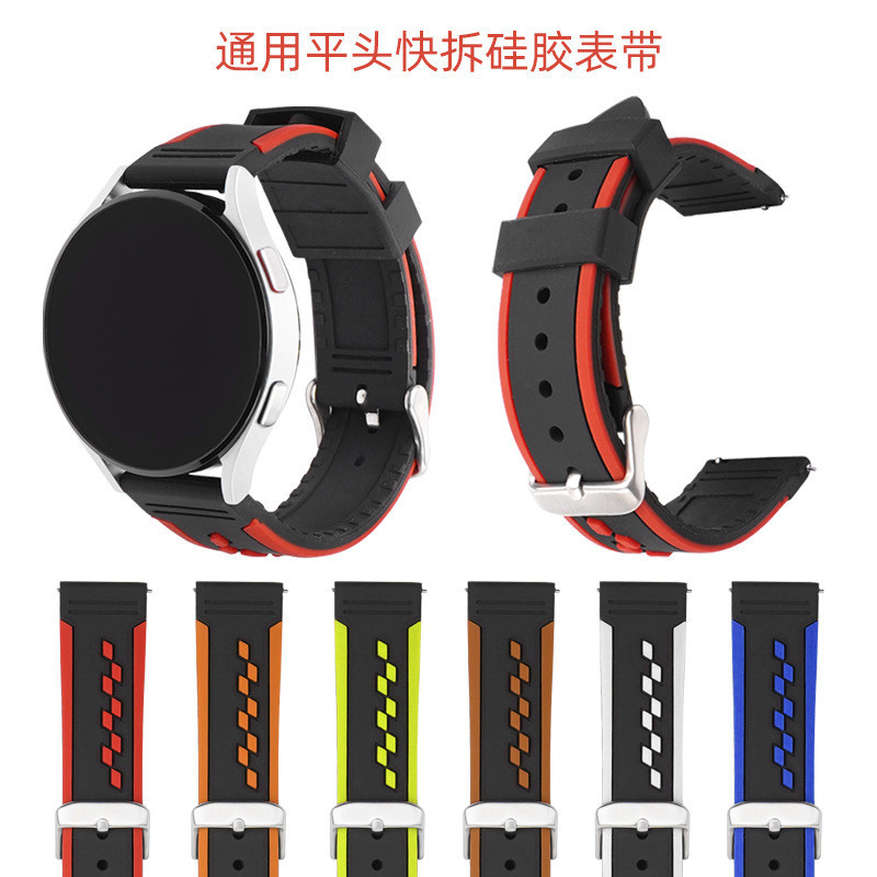 [YX]適用三星華為手錶快拆生耳雙色硅膠錶帶20/22/24mm運動款橡膠錶帶