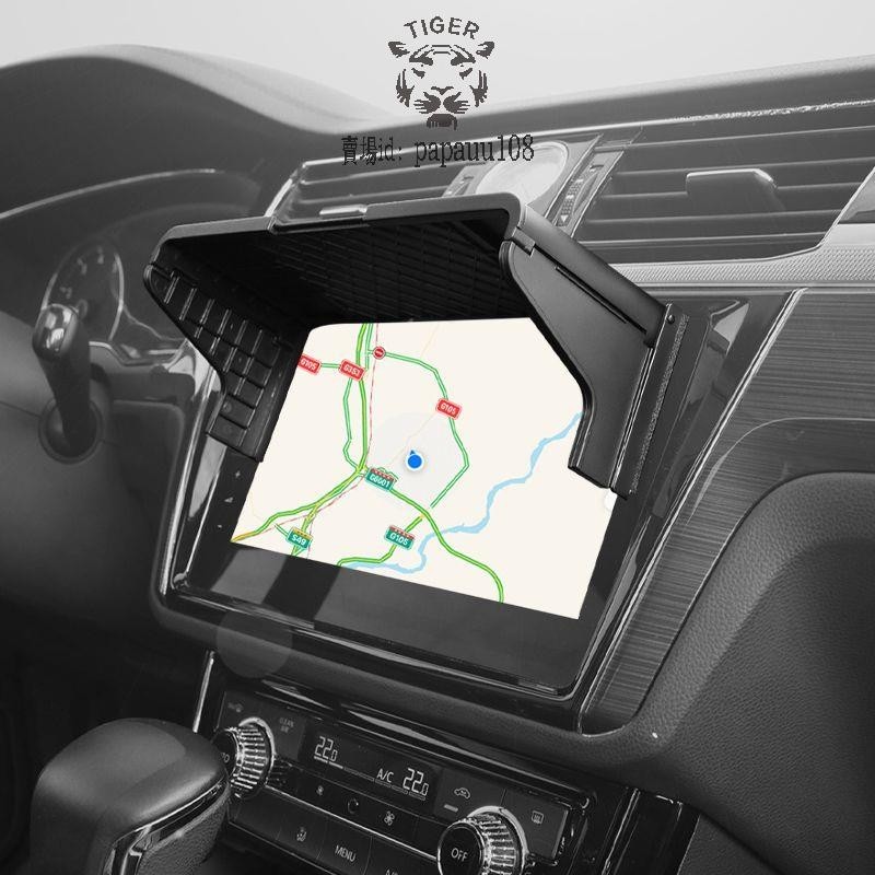 批發價⚡️車內中控液晶擋光板⚡️汽車顯示螢幕遮光罩⚡️車用GPS導航儀遮陽板⚡️通用