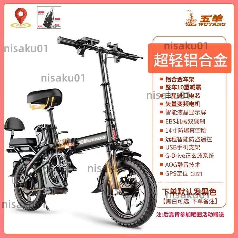 【免開發票】五羊折疊電動自行車超輕代駕電動車小型迷你電瓶車電單車