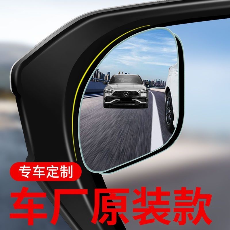 汽車後照鏡輔助鏡 倒車盲點鏡  後視廣角鏡 盲點鏡 後視鏡 後照鏡 倒車 輔助鏡 汽車 後照輔助鏡
