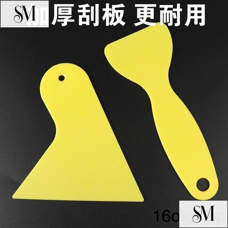 【SYM】 貼膜刮板 黃色小刷 貼膜工具 車用 貼膜用 墻貼 排擠貼膜氣泡 玻璃清洗刮板
